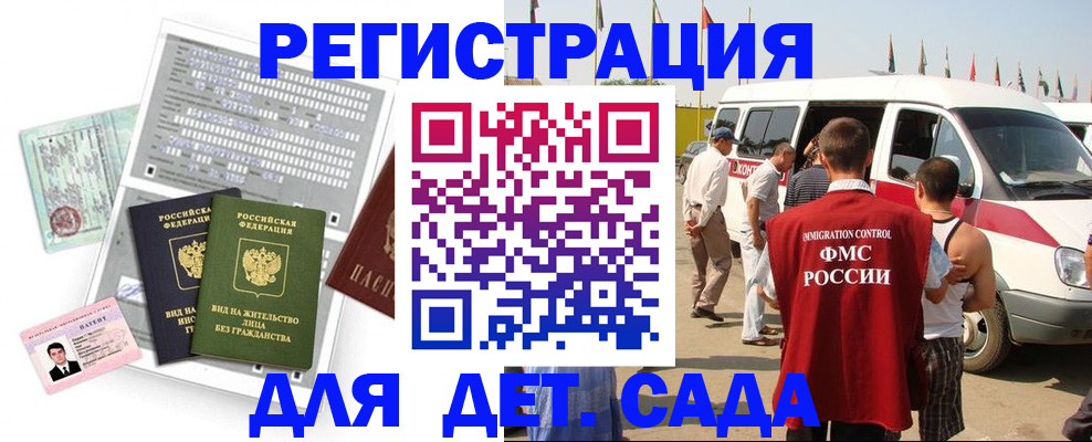 временная регистрация для школы в Кяхте