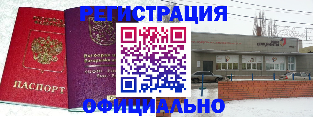 регистрация для школы в Кяхте