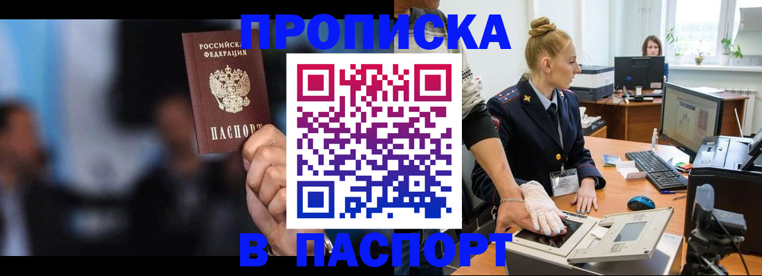 временная регистрация законно в Кяхте